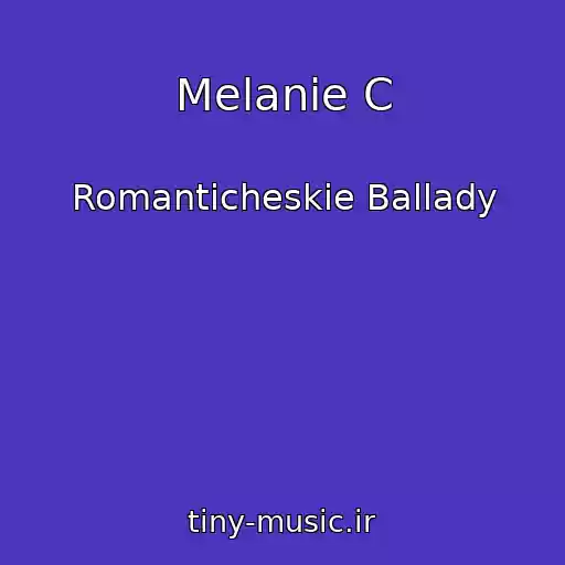 کاور آهنگ Melanie C از Romanticheskie Ballady