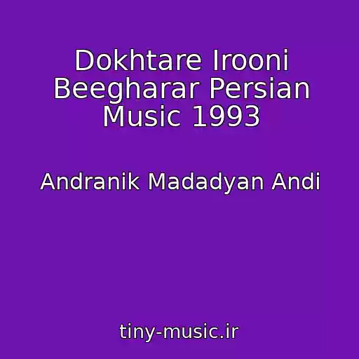 کاور آهنگ Dokhtare Irooni Beegharar Persian Music 1993 از Andranik Madadyan Andi