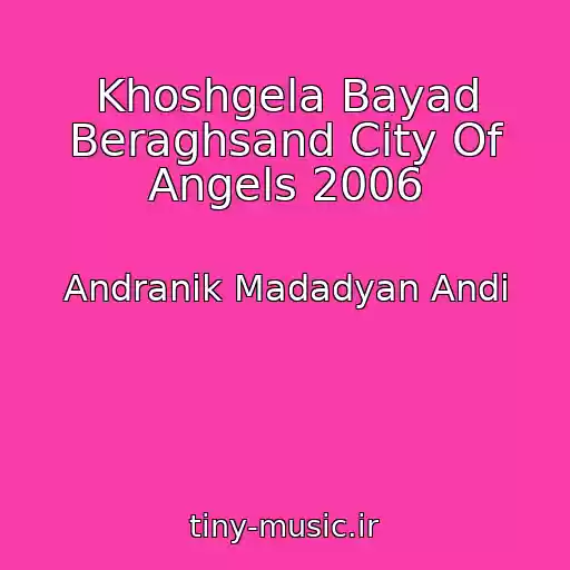 کاور آهنگ Khoshgela Bayad Beraghsand City Of Angels 2006 از Andranik Madadyan Andi