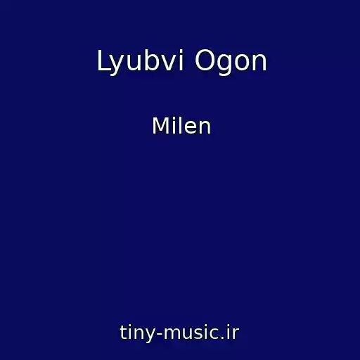 کاور آهنگ Lyubvi Ogon از Milen