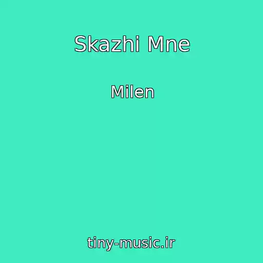 کاور آهنگ Skazhi Mne از Milen