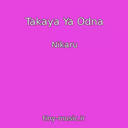 کاور آهنگ Takaya Ya Odna از Nikaru