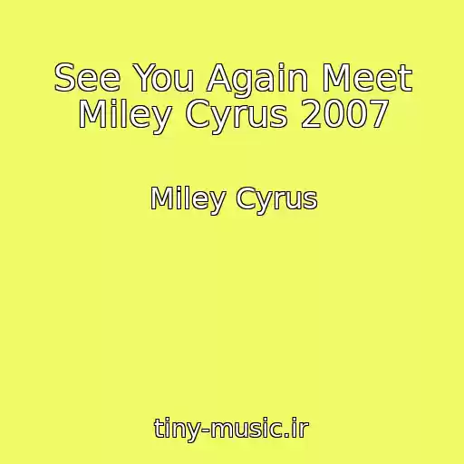 کاور آهنگ See You Again Meet Miley Cyrus 2007 از Miley Cyrus