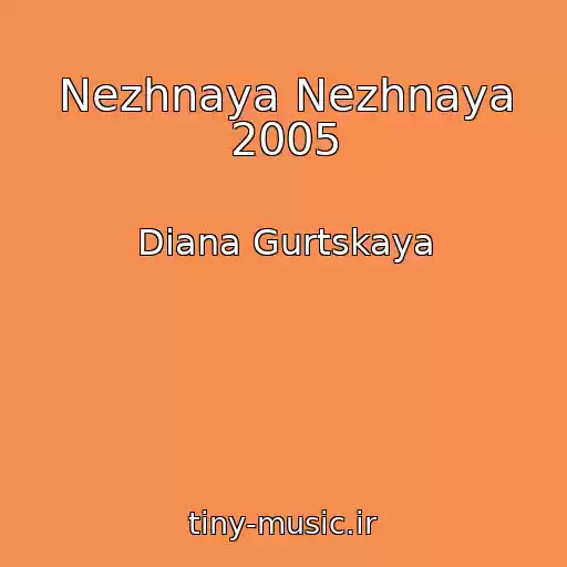 کاور آهنگ Nezhnaya Nezhnaya 2005 از Diana Gurtskaya