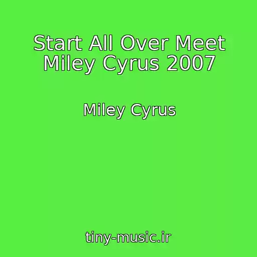 کاور آهنگ Start All Over Meet Miley Cyrus 2007 از Miley Cyrus