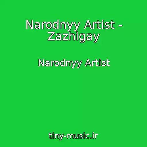 کاور آهنگ Narodnyy Artist - Zazhigay از Narodnyy Artist