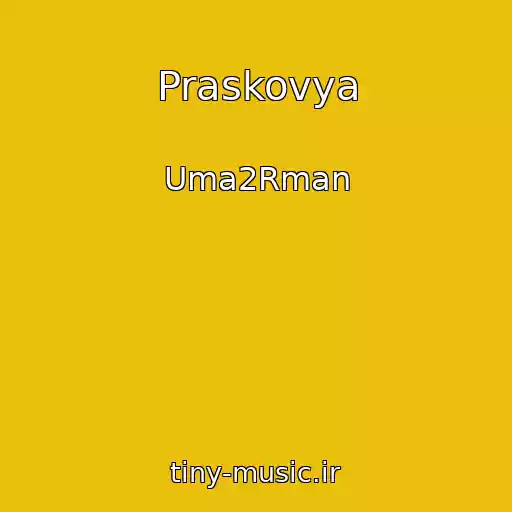 کاور آهنگ Praskovya از Uma2Rman