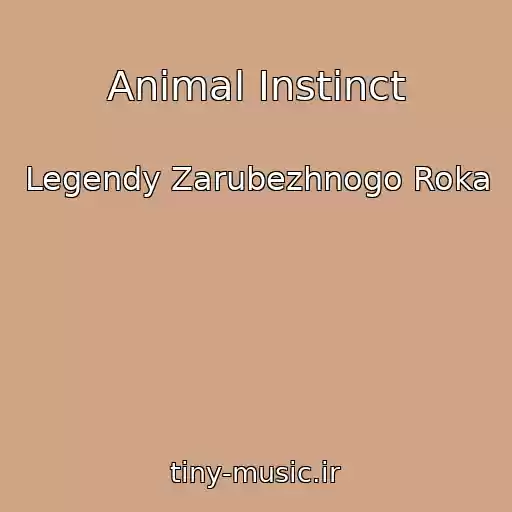 کاور آهنگ Animal Instinct از Legendy Zarubezhnogo Roka
