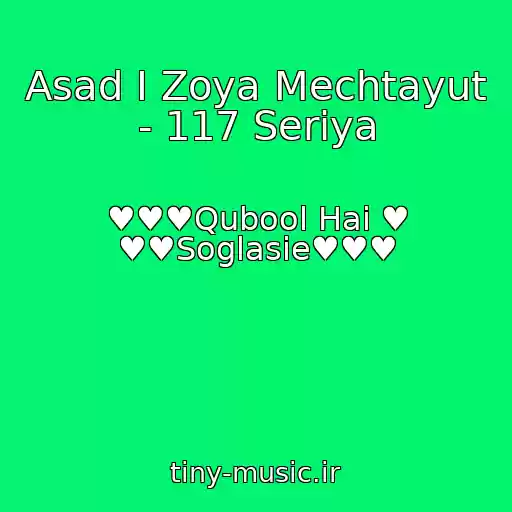 کاور آهنگ Asad I Zoya Mechtayut - 117 Seriya از ♥♥♥Qubool Hai ♥ ♥♥Soglasie♥♥♥