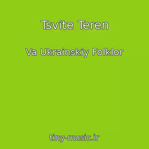 کاور آهنگ Tsvіte Teren از Va Ukrainskiy Folklor