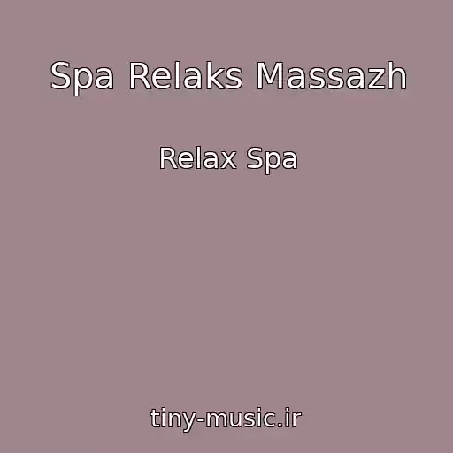 کاور آهنگ Spa Relaks Massazh از Relax Spa