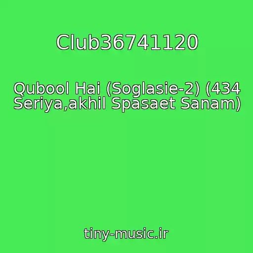 کاور آهنگ Club36741120 از Qubool Hai (Soglasie-2) (434 Seriya,akhil Spasaet Sanam)