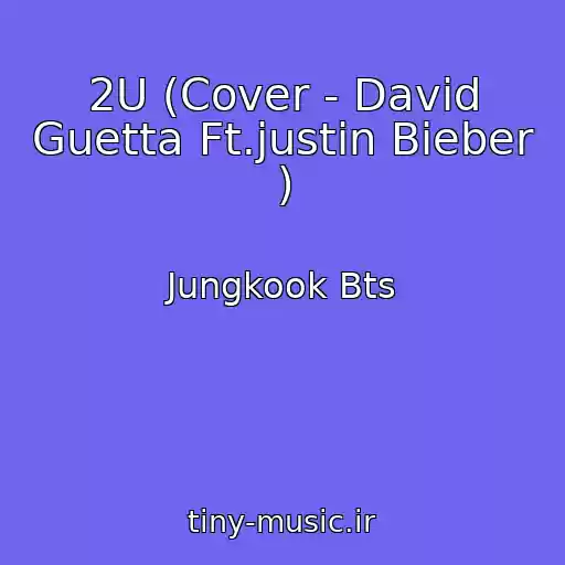 کاور آهنگ 2U (Cover - David Guetta Ft.justin Bieber ) از Jungkook Bts