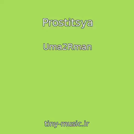 کاور آهنگ Prostitsya از Uma2Rman