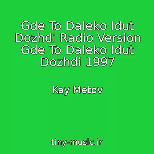 کاور آهنگ Gde To Daleko Idut Dozhdi Radio Version Gde To Daleko Idut Dozhdi 1997 از Kay Metov