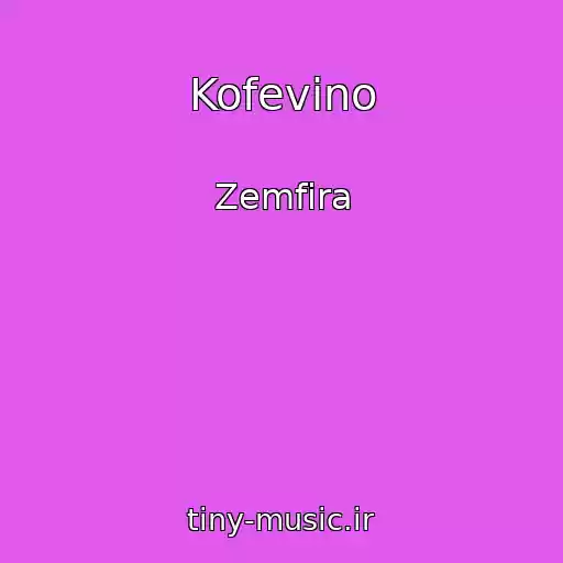 کاور آهنگ Kofevino از Zemfira