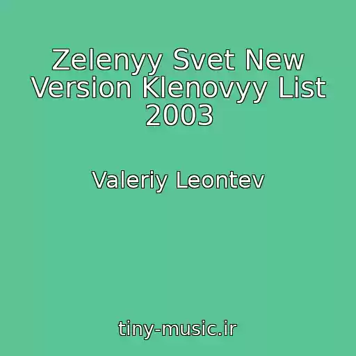 کاور آهنگ Zelenyy Svet New Version Klenovyy List 2003 از Valeriy Leontev