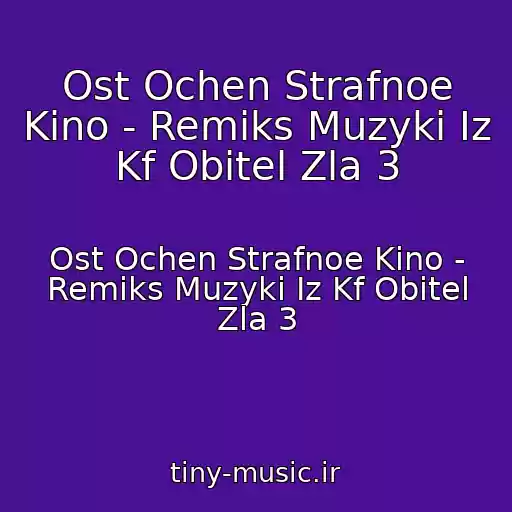 کاور آهنگ Ost Ochen Strafnoe Kino - Remiks Muzyki Iz Kf Obitel Zla 3 از Ost Ochen Strafnoe Kino - Remiks Muzyki Iz Kf Obitel Zla 3