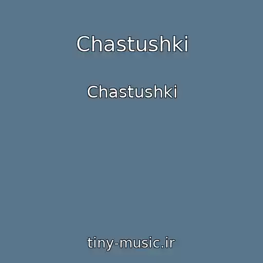کاور آهنگ Chastushki از Chastushki