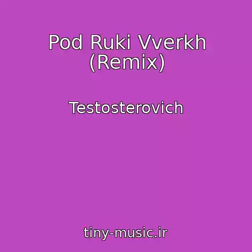 کاور آهنگ Pod Ruki Vverkh (Remix) از Testosterovich