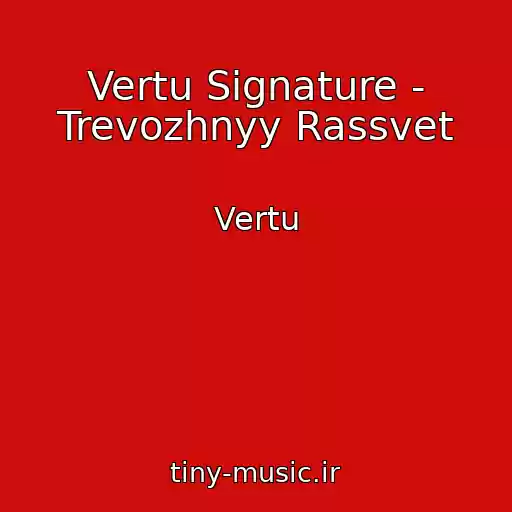 کاور آهنگ Vertu Signature - Trevozhnyy Rassvet از Vertu