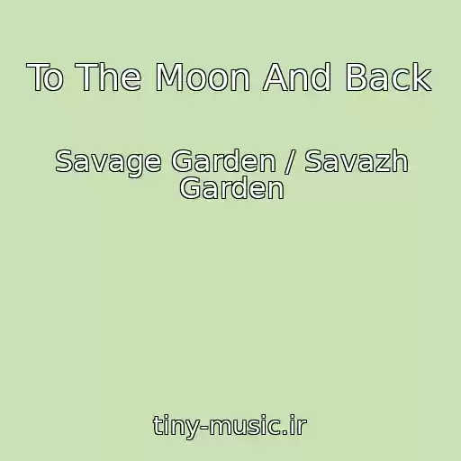 کاور آهنگ To The Moon And Back از Savage Garden / Savazh Garden
