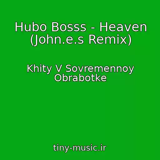کاور آهنگ Hubo Bosss - Heaven (John.e.s Remix) از Khity V Sovremennoy Obrabotke