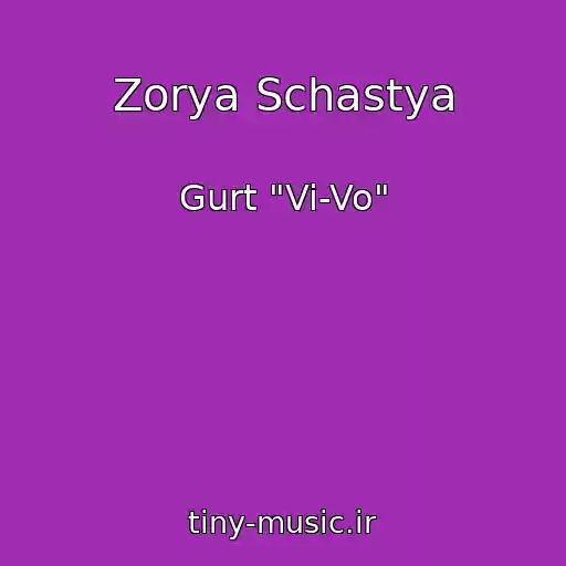 کاور آهنگ Zorya Schastya از Gurt "Vi-Vo"