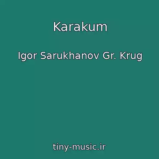 کاور آهنگ Karakum از Igor Sarukhanov Gr. Krug