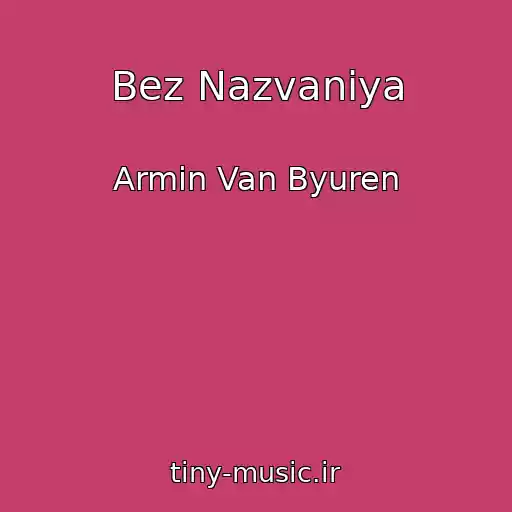 کاور آهنگ Bez Nazvaniya از Armin Van Byuren