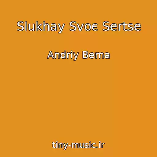 کاور آهنگ Slukhay Svoє Sertse از Andrіy Bema