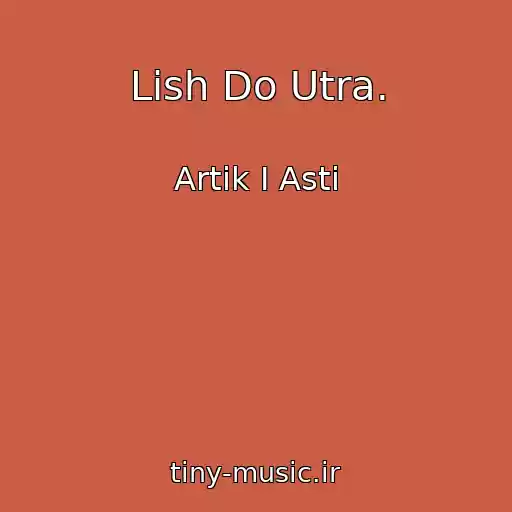 کاور آهنگ Lish Do Utra. از Artik I Asti