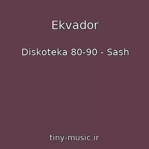 کاور آهنگ Ekvador از Diskoteka 80-90 - Sash