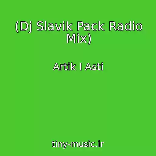 کاور آهنگ (Dj Slavik Pack Radio Mix) از Artik I Asti