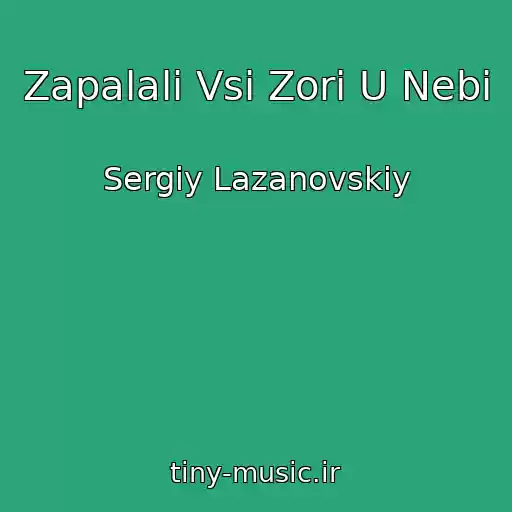 کاور آهنگ Zapalali Vsі Zorі U Nebі از Sergіy Lazanovskiy
