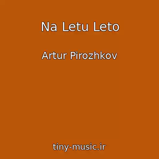 کاور آهنگ Na Letu Leto از Artur Pirozhkov