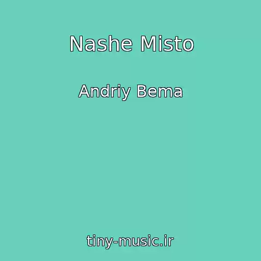 کاور آهنگ Nashe Mіsto از Andrіy Bema