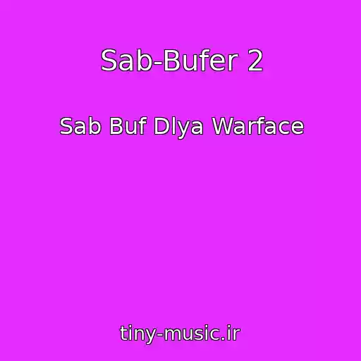 کاور آهنگ Sab-Bufer 2 از Sab Buf Dlya Warface