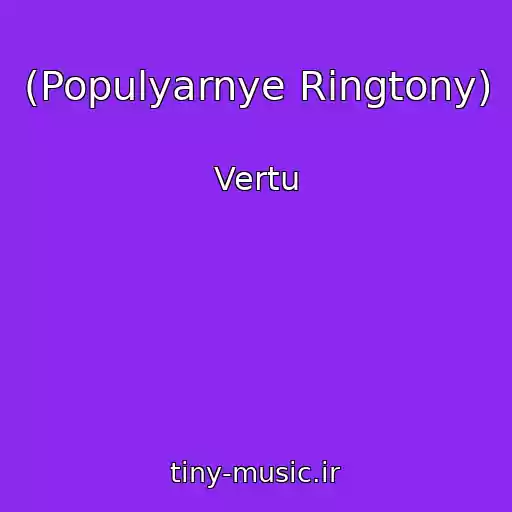کاور آهنگ (Populyarnye Ringtony) از Vertu