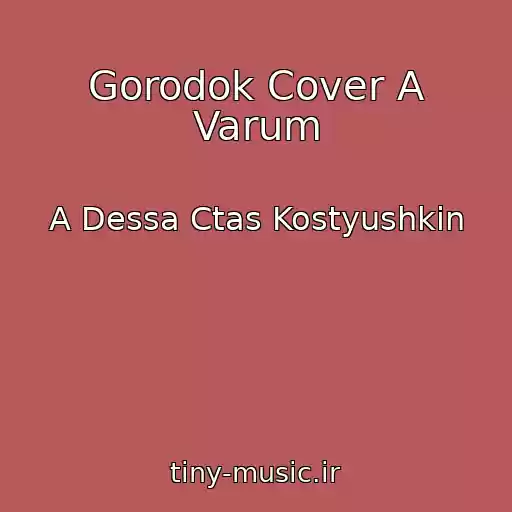 کاور آهنگ Gorodok Cover A Varum از A Dessa Ctas Kostyushkin
