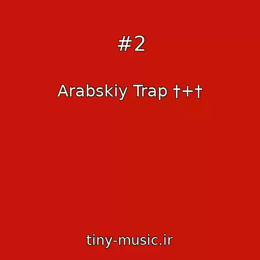 کاور آهنگ #2 از Arabskiy Trap †+†