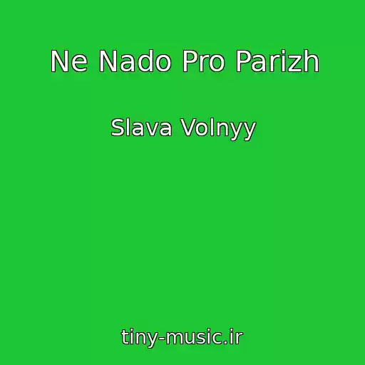 کاور آهنگ Ne Nado Pro Parizh از Slava Volnyy