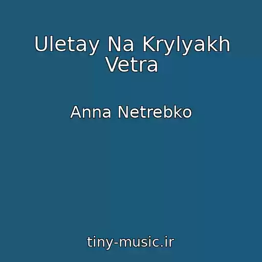 کاور آهنگ Uletay Na Krylyakh Vetra از Anna Netrebko