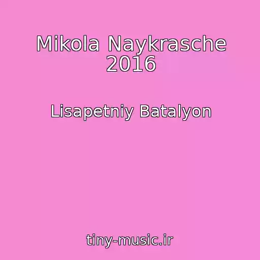کاور آهنگ Mikola Naykrasche 2016 از Lіsapetniy Batalyon