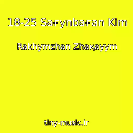 کاور آهنگ 18-25 Saғynbaғan Kіm از Rakhymzhan Zhaқayym