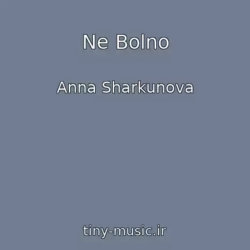 کاور آهنگ Ne Bolno از Anna Sharkunova