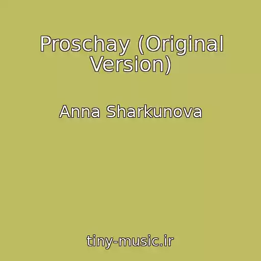 کاور آهنگ Proschay (Original Version) از Anna Sharkunova