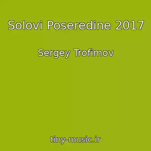 کاور آهنگ Solovi Poseredine 2017 از Sergey Trofimov