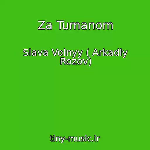 کاور آهنگ Za Tumanom از Slava Volnyy ( Arkadiy Rozov)