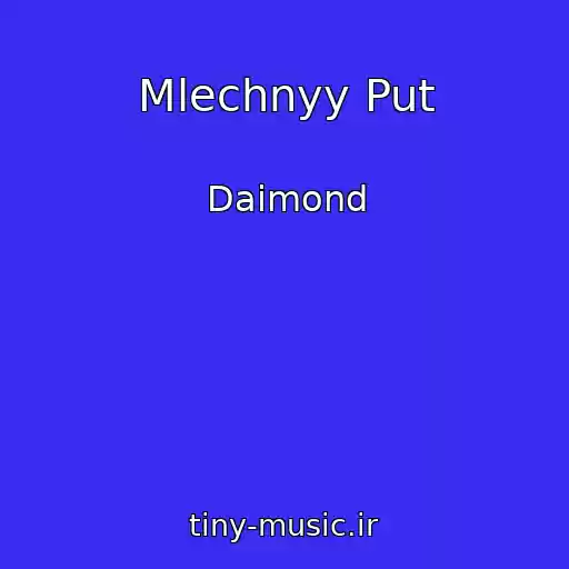 کاور آهنگ Mlechnyy Put از Daimond